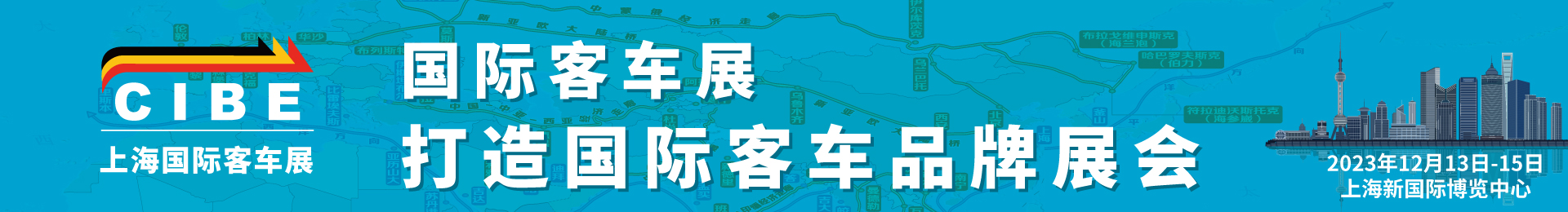 大咖云集,“會+展”形式！邀您一起開啟綠色交通新時代！(圖1)