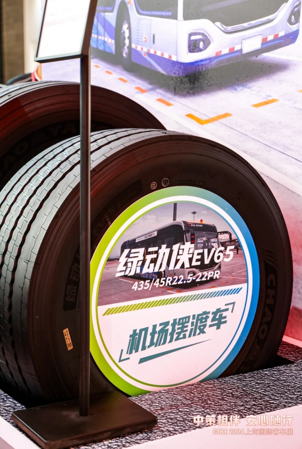 中策橡膠閃耀上海國際客車展，綠動俠領銜多款產品引領潮流！(圖3)