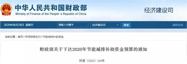 每個(gè)車企撥多少？財(cái)政部下達(dá)2020年新能源汽車補(bǔ)貼資金預(yù)算(圖1)