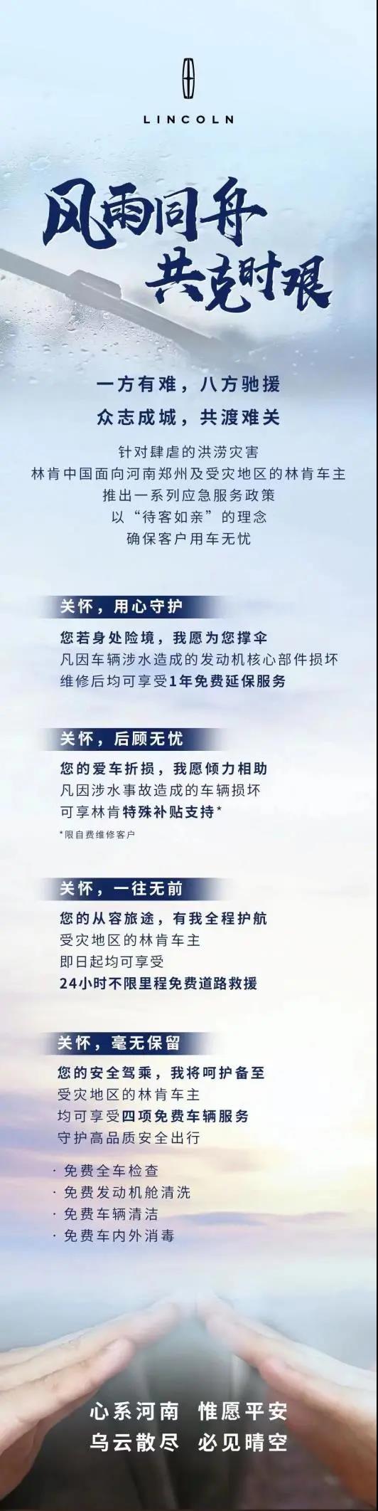 捐款超4億！比亞迪、吉利、蔚來等汽車行業(yè)相關(guān)企業(yè)馳援河南！(圖13)