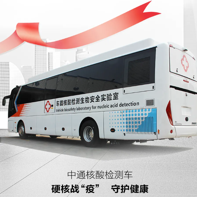 硬核戰(zhàn)“疫”丨看中通核酸檢測(cè)車怎么“打”？(圖3)