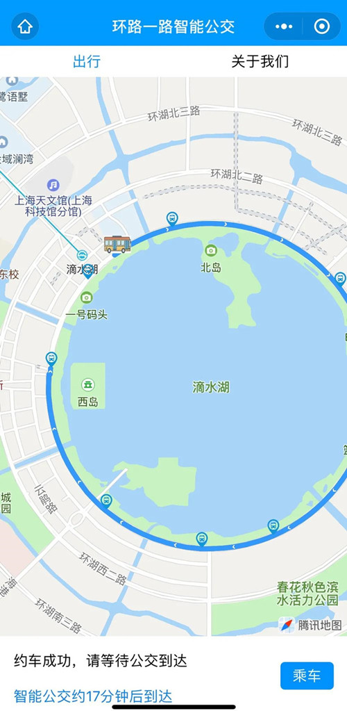你乘智能公交了嗎！上海首條自動駕駛公交在臨港示范應用(圖2)