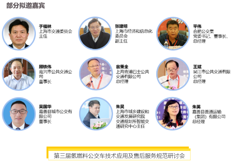 揭幕2021第十屆上海國(guó)際客車(chē)展同期活動(dòng)精彩看點(diǎn)，帶您先睹為快！(圖9)
