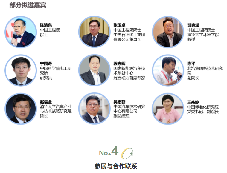 揭幕2021第十屆上海國(guó)際客車(chē)展同期活動(dòng)精彩看點(diǎn)，帶您先睹為快！(圖12)