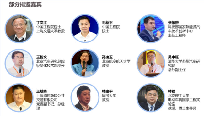 聚焦全國(guó)首批碳纖維新能源巴士，揭秘2021客車輕量化發(fā)展高峰論壇精彩看點(diǎn)(圖2)