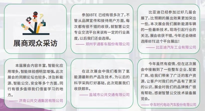潛心篤行, 賦能“智”造! 2021第10屆上海國際客車展蓄勢待發(fā)！(圖9)