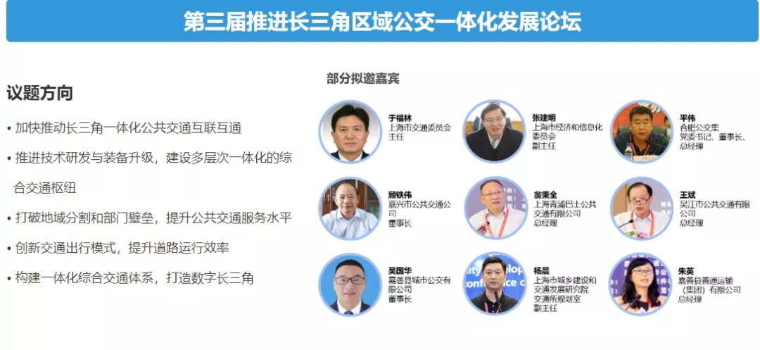 潛心篤行, 賦能“智”造! 2021第10屆上海國際客車展蓄勢待發(fā)！(圖2)