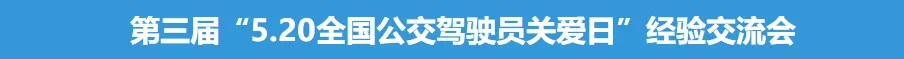潛心篤行, 賦能“智”造! 2021第10屆上海國際客車展蓄勢待發(fā)！(圖5)